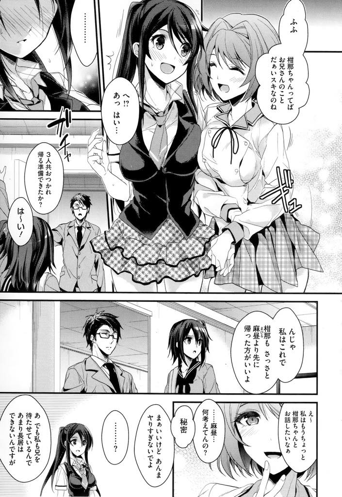 (2/2話)楽屋で童貞セックスを見せつけられ兄への想いが止まらなくなる巨乳アイドル...大好きな兄と初めてを交換し物欲しそうにヒクつくアナルを指でほじられ快感に目覚めて近親中出しセックス【みずゆきアイドルノカタチ 後編】