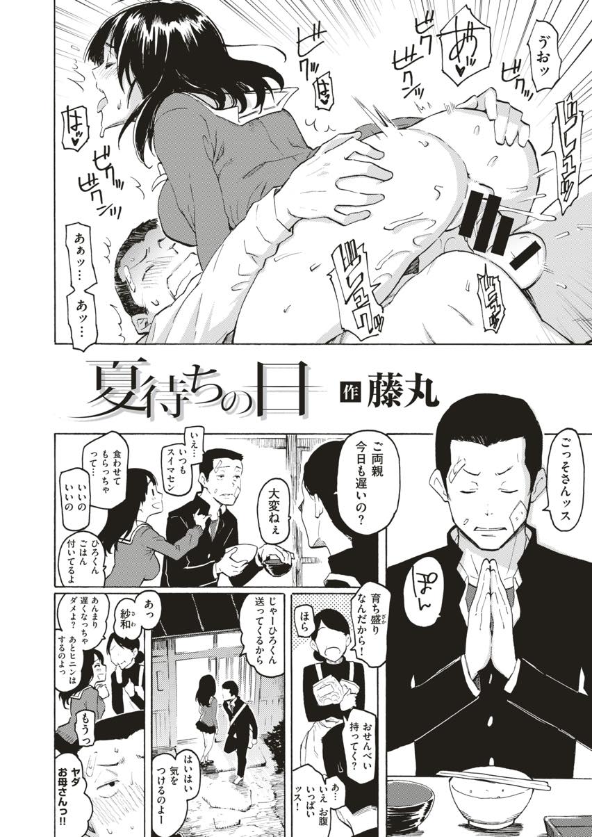 (1/4話)彼氏と理想の将来を語りながらエッチする裏表のない巨乳JK...彼氏に小説家になることを勧め毎夏一緒に旅行に行く話に花を咲かせていちゃラブセックス【藤丸:夏待ちの日】