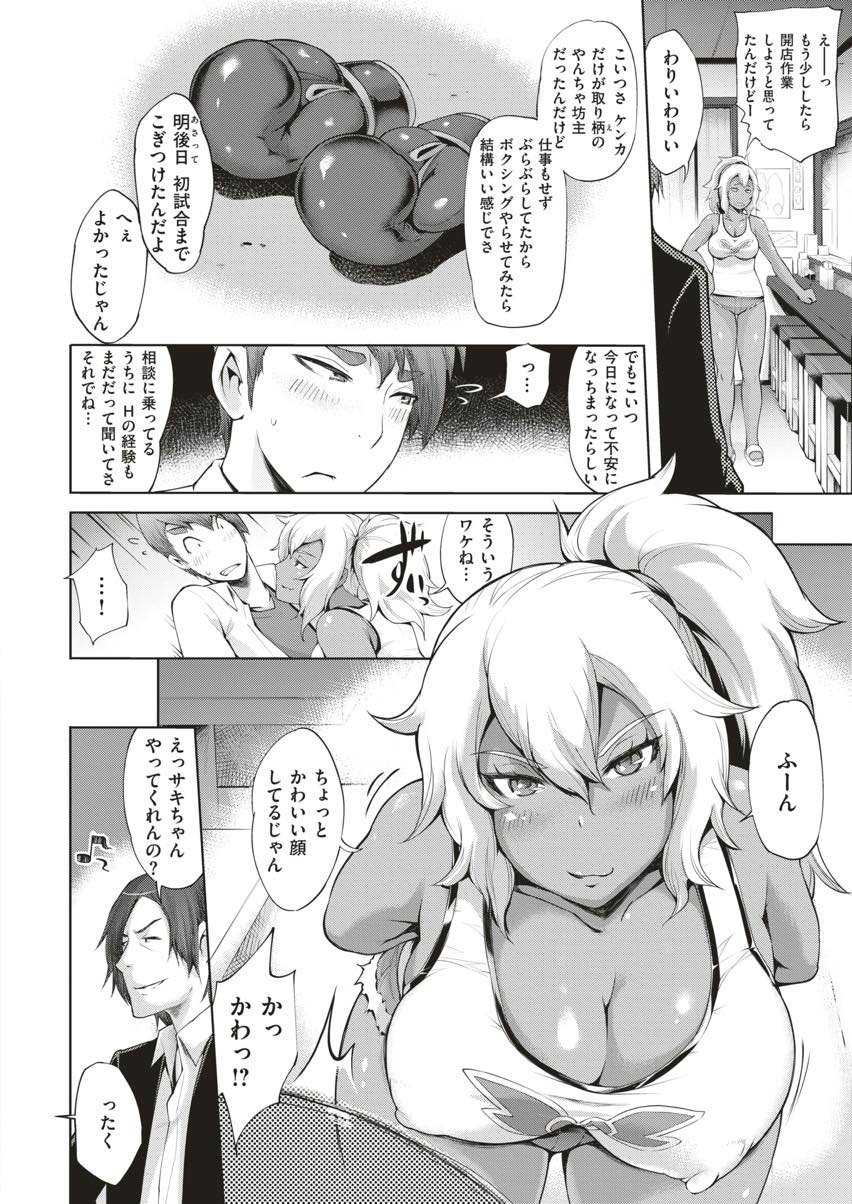 スナックの裏メニューで枕仕事もこなす巨乳黒ギャル...知り合いに頼まれて童貞くんにエッチの仕方を教え生ハメし本気になってしまい中出しさせちゃう【ゆにおし:そのサキ】