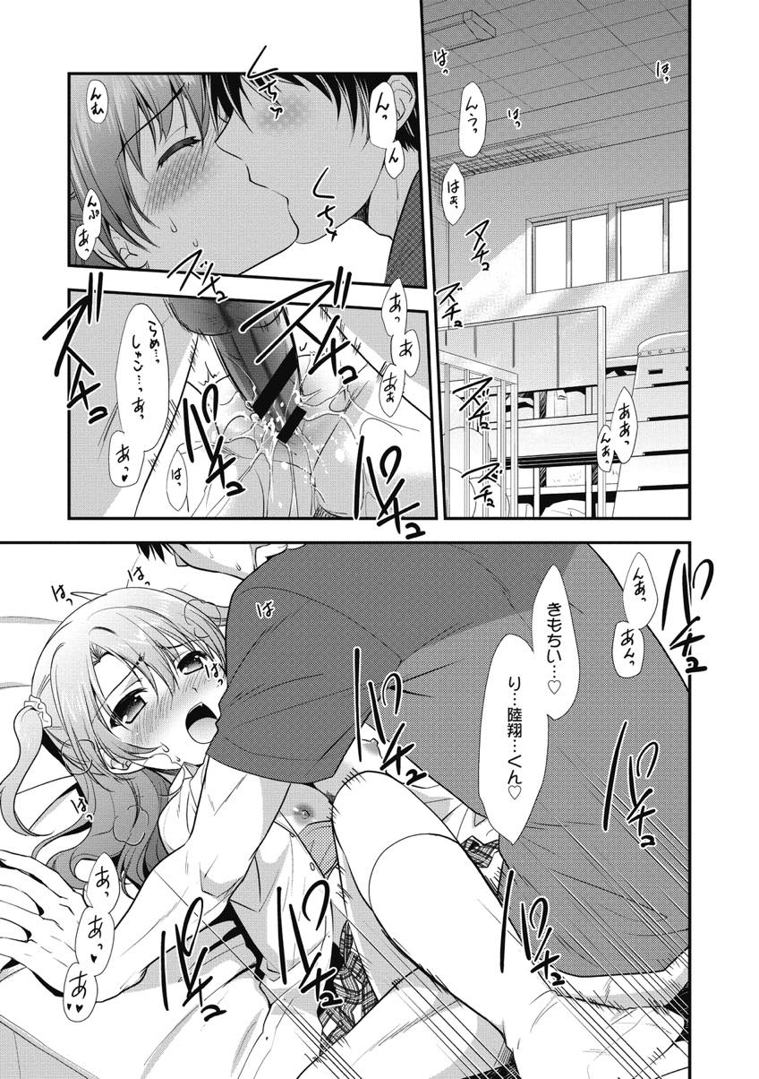 性欲の強い彼氏に他の女を見て欲しくなくハメ撮りでオカズを提供するJK...エロい姿を撮っているうちにシたばかりなのに元気になりいちゃラブ中出しセックス【森崎くるみ:放課後遊戯】