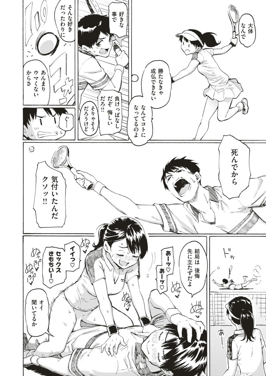 テニスが下手なのに勝負に勝つまで成仏できない幽霊と練習をする少女...試合に勝つたびに中出しセックスし上手くなろうと必死に努力する彼の姿に惹かれるが想いを伝えられない内に目の前から去ってしまう【藤丸:供花の庭】