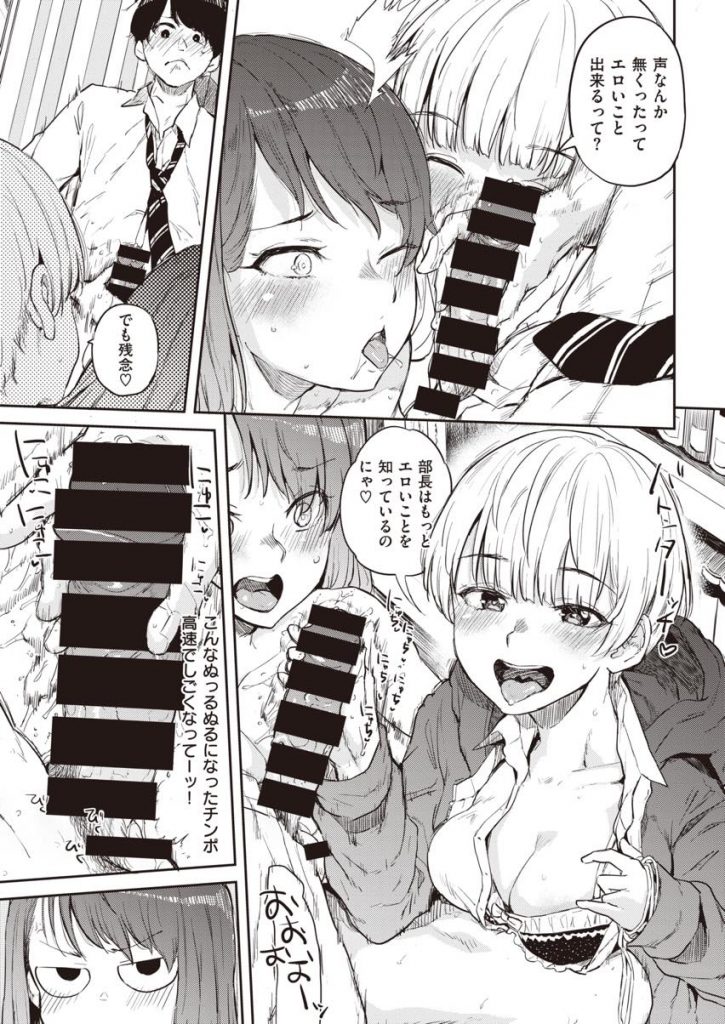 喋ることができず彼氏にベタベタな巨乳JK...気持ちを伝えることの大切さを教えられ部長にアテレコしてもらいいちゃラブ中出しセックス【夢乃狸:あやとり】