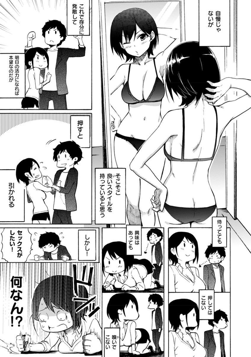 (1/4話)童貞を拗らせたアーティストの筆下ろしをする敏腕巨乳マネージャー...仕事の景気付けにエッチするようになり場所も選ばずいちゃラブ中出しセックス【藤丸:Life is a Battlefield】