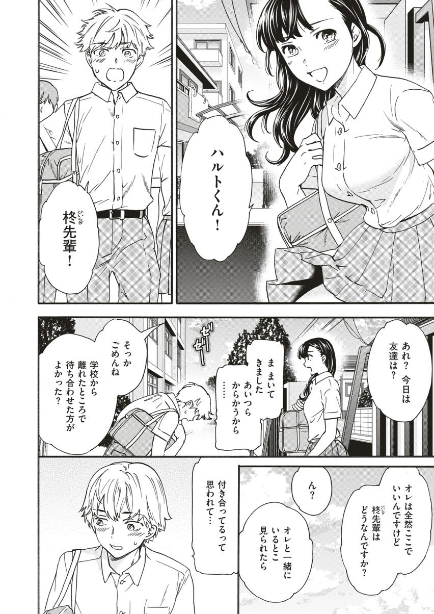 中学が同じ後輩と付き合っていないがセフレ関係にあるJK...友達に先輩をエロい目で見られ嫉妬し昼間なのに学校で汗だく中出しセックス【Cuvie:Not Mine】