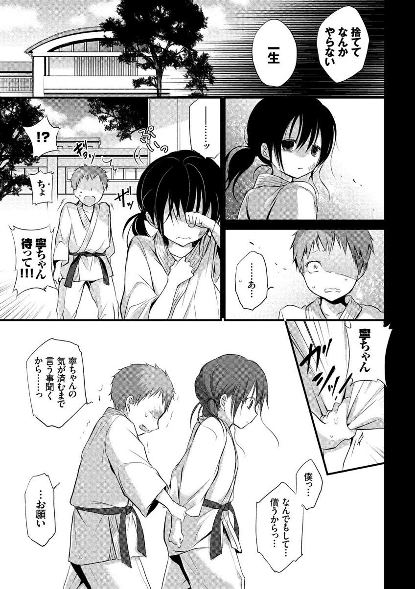 人生の目標を奪った後輩を挿入なしの性奴隷にする巨乳少女...いつか挿入させてもらえるんじゃないかという期待が爆発し強引にハメ中出しセックス【名仁川るい:寧。】