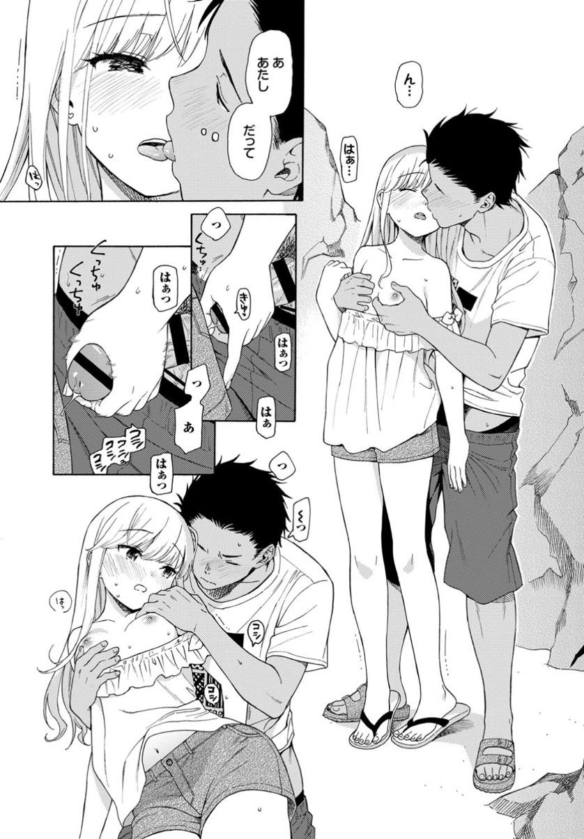 親の都合で田舎に引っ越し何もない街に不満を漏らす少女...都会に戻った時に置いていかれないように初体験を済ませることを決め地元の少年と砂浜でいちゃラブセックス【関谷あさみ:波際より】