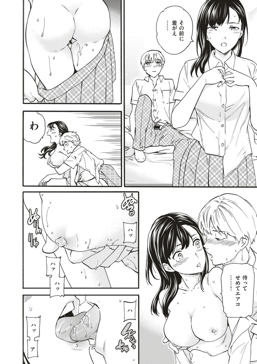 中学が同じ後輩と付き合っていないがセフレ関係にあるJK...友達に先輩をエロい目で見られ嫉妬し昼間なのに学校で汗だく中出しセックス【Cuvie:Not Mine】