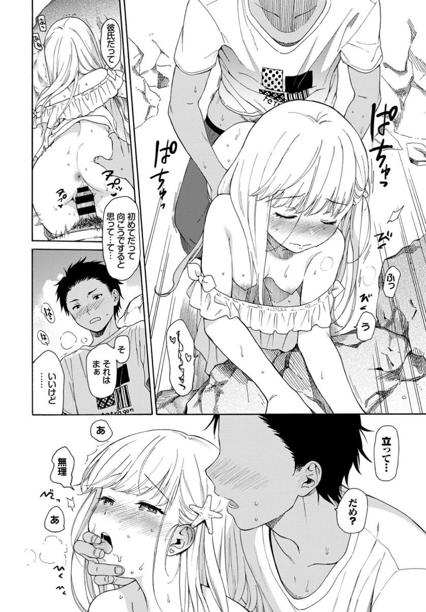 親の都合で田舎に引っ越し何もない街に不満を漏らす少女...都会に戻った時に置いていかれないように初体験を済ませることを決め地元の少年と砂浜でいちゃラブセックス【関谷あさみ:波際より】