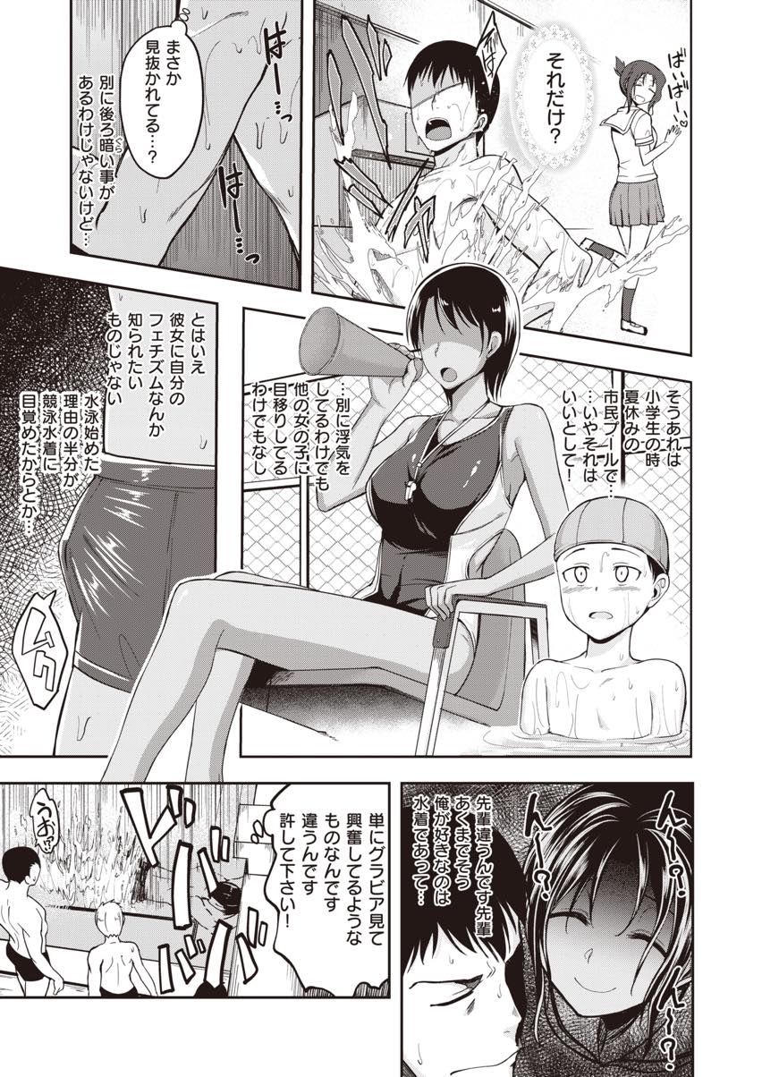 受験で彼氏とエッチできず彼氏の好きな競泳水着を着て誘う巨乳JK...水着と胸の間にチンポ突っ込んで扱いてもらい夢だった水着ぶっかけしプールに入っていちゃラブ中出しセックス【平間ひろかず:キュッとしたのがお好き？】