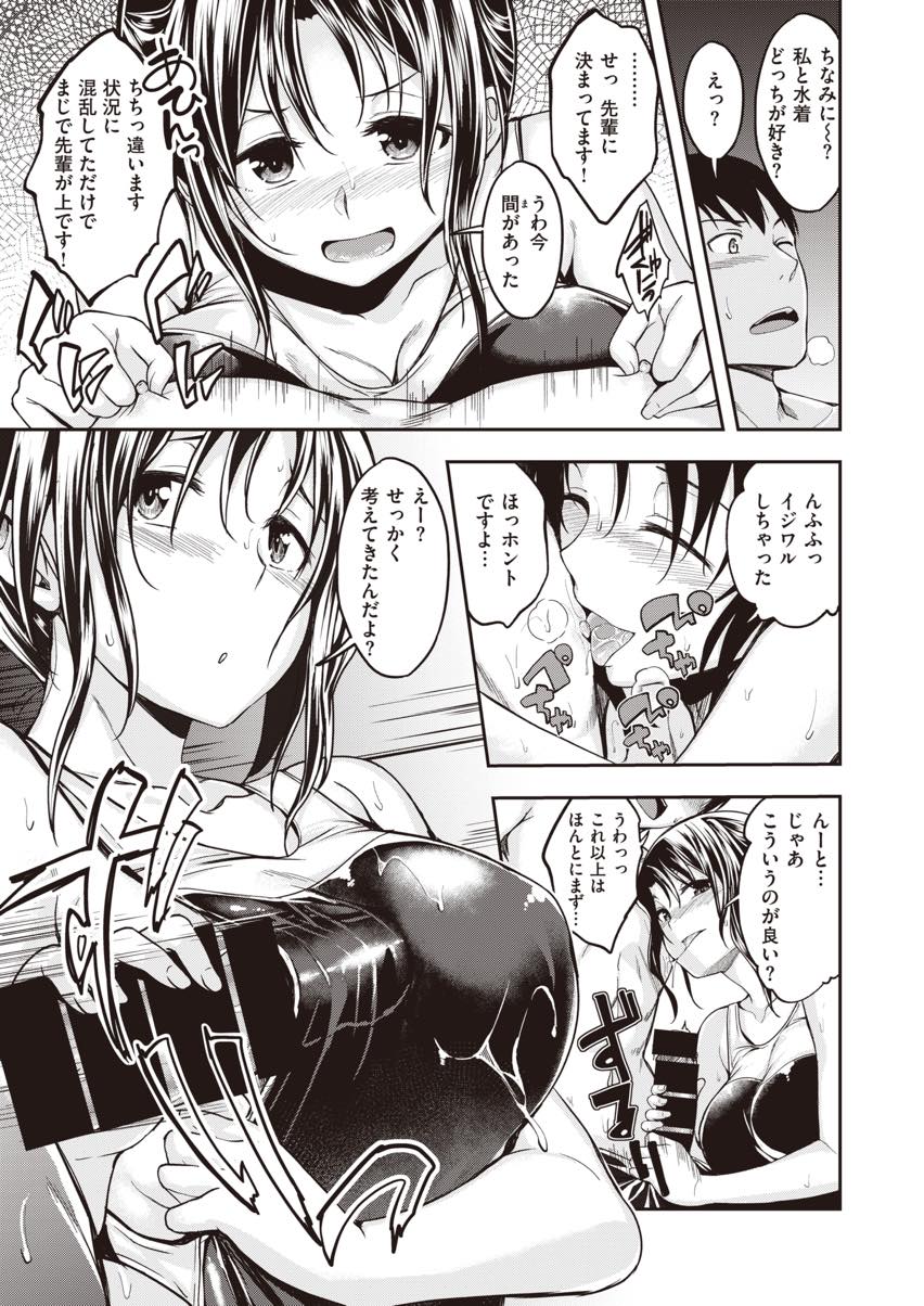 受験で彼氏とエッチできず彼氏の好きな競泳水着を着て誘う巨乳JK...水着と胸の間にチンポ突っ込んで扱いてもらい夢だった水着ぶっかけしプールに入っていちゃラブ中出しセックス【平間ひろかず:キュッとしたのがお好き？】