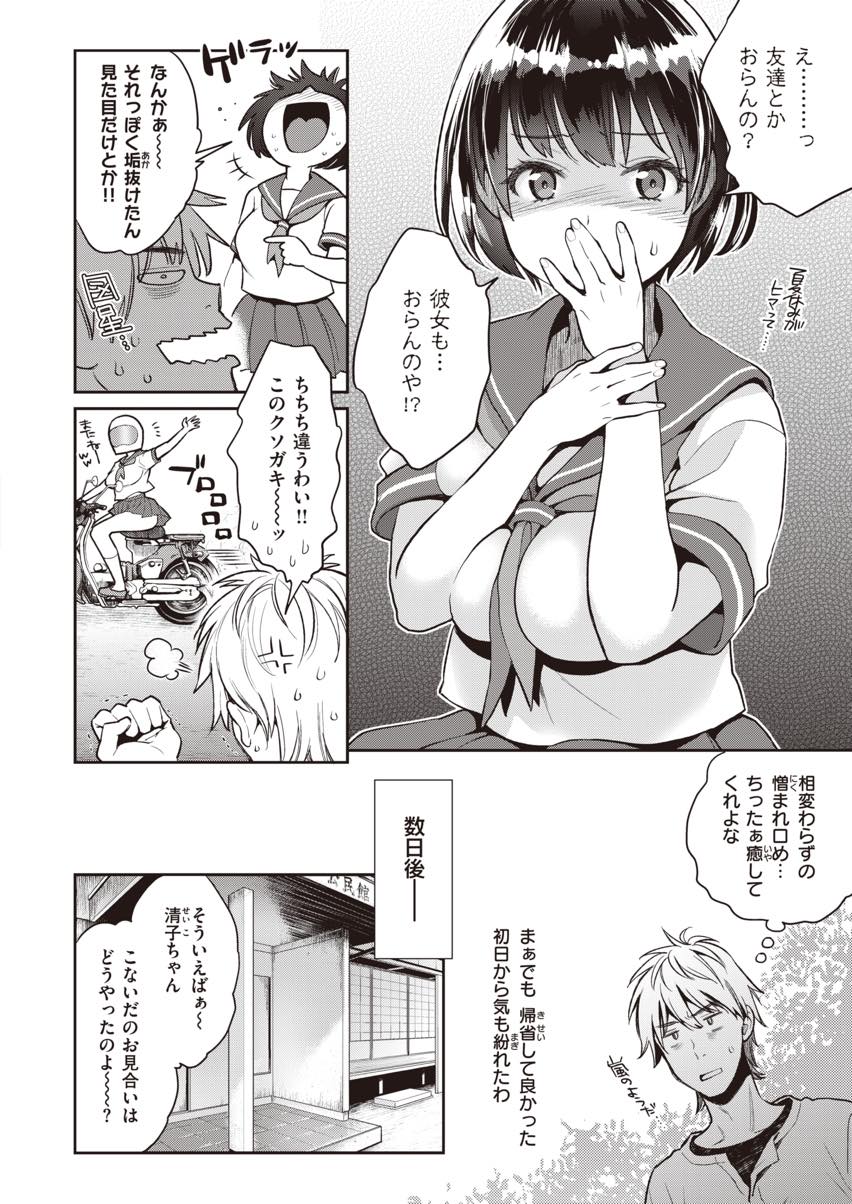 好きな人を他の女に取られないように邪魔して回る巨乳JK...顔に胸を押し付けられやっと彼女の気持ちを知り童貞らしく暴発しいちゃラブ中出しセックス【軽部ぐり:発情ホームタウン】