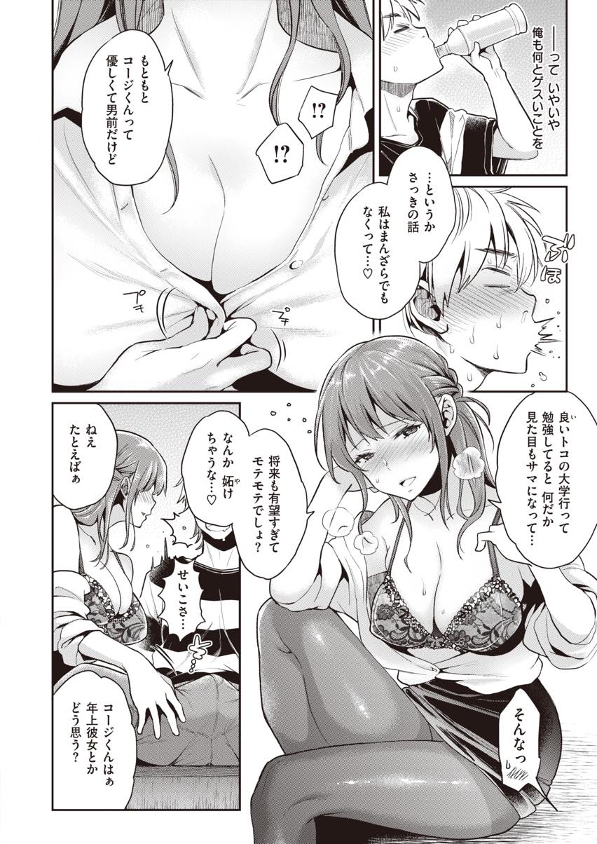 好きな人を他の女に取られないように邪魔して回る巨乳JK...顔に胸を押し付けられやっと彼女の気持ちを知り童貞らしく暴発しいちゃラブ中出しセックス【軽部ぐり:発情ホームタウン】