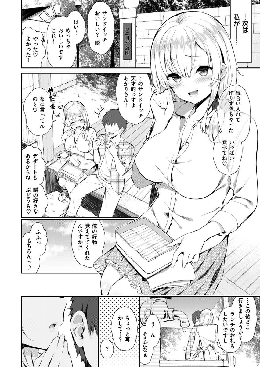 いつもリードしてくれる彼氏とエッチがしたい処女巨乳JD...恥ずかしいけどセクシーな下着を身に付け年上としての余裕を見せ責めてあげゴム付けで焦らないように生挿入しいちゃラブ中出しセックス【いづれ:女子大生あかりさんはエッチがしたい】