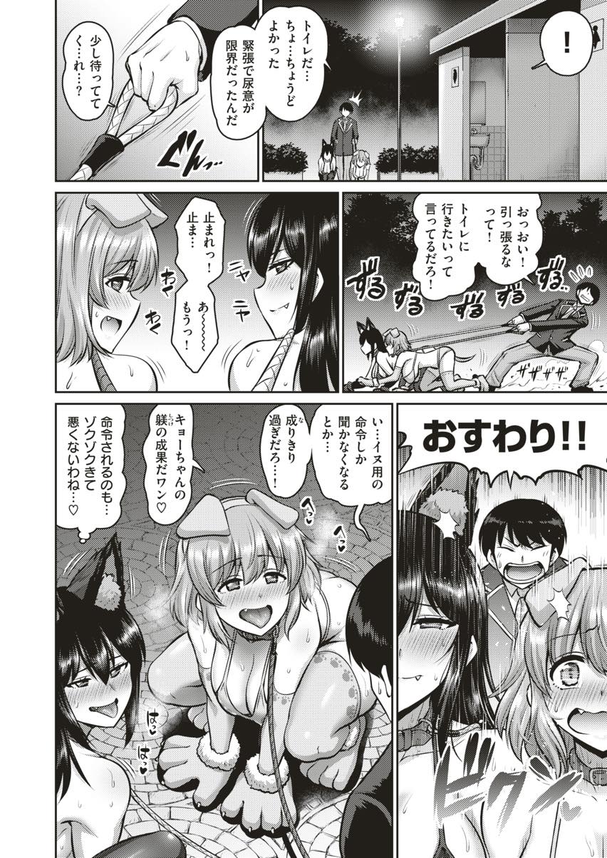 (3/3話)幼馴染にご主人様になってもらいわんわんプレイする爆乳JKの二人...尻尾バイブと首輪をつけて下着でお散歩をし羞恥心から発情して茂みで3P中出しセックス【南乃さざん:もっともっと！わんわん×2 Girls】