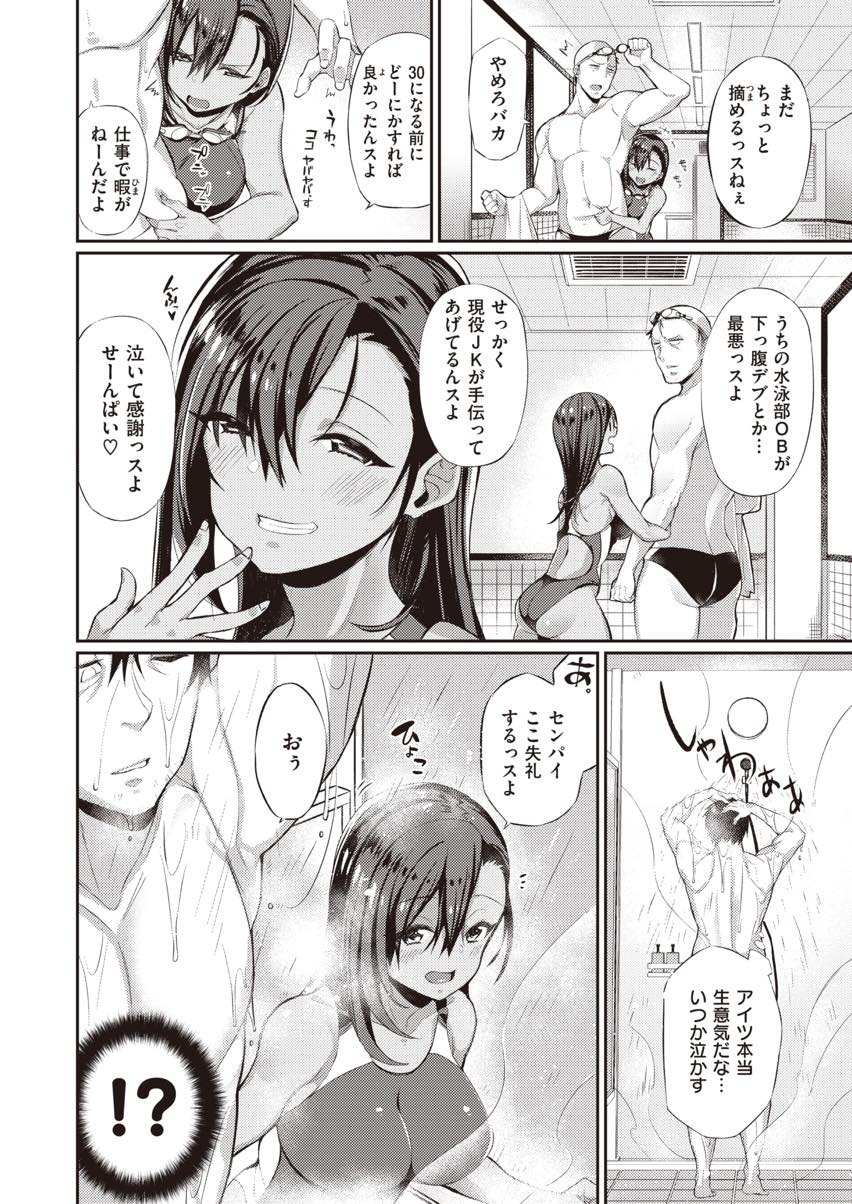 一回りも年上のOBのダイエットに付き合い早漏チンポをコキ下ろす巨乳JK...先輩の家にいるだけでチンポ欲しくて発情しイキってた割には奥を突かれるとすぐ絶頂して汗だくになりながら中出しセックス【Shingo.:後輩ちゃん。】