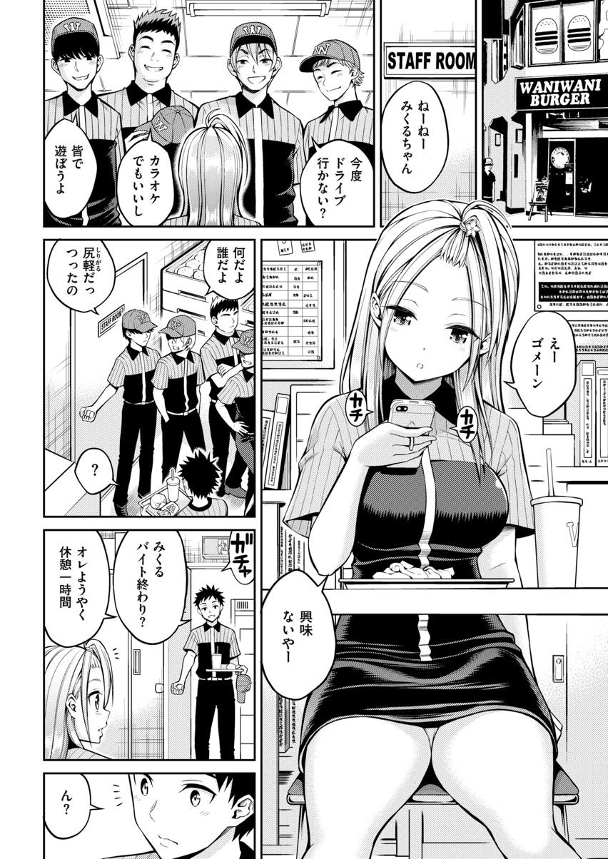 童貞の大学生と初めてを卒業し合いセフレになるギャルJK...挿入してもゲームに夢中な彼女に目隠しし集中させるとチンポの形まではっきりとわかり感度が上がり初絶頂【八尋ぽち:セフレ】