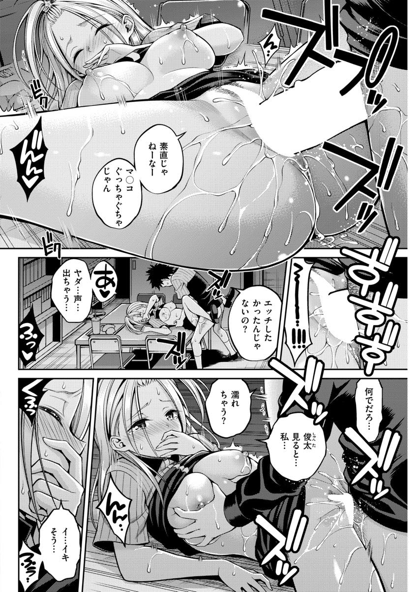 童貞の大学生と初めてを卒業し合いセフレになるギャルJK...挿入してもゲームに夢中な彼女に目隠しし集中させるとチンポの形まではっきりとわかり感度が上がり初絶頂【八尋ぽち:セフレ】