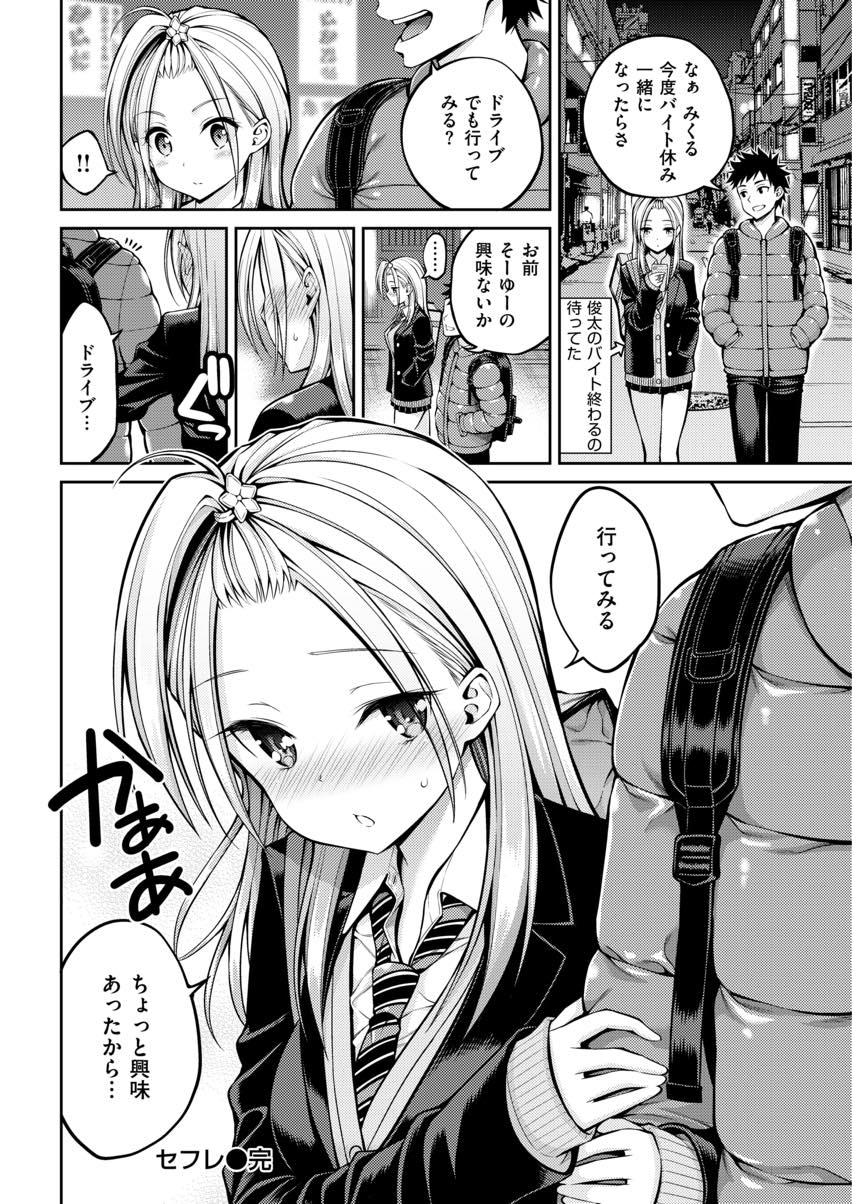 童貞の大学生と初めてを卒業し合いセフレになるギャルJK...挿入してもゲームに夢中な彼女に目隠しし集中させるとチンポの形まではっきりとわかり感度が上がり初絶頂【八尋ぽち:セフレ】