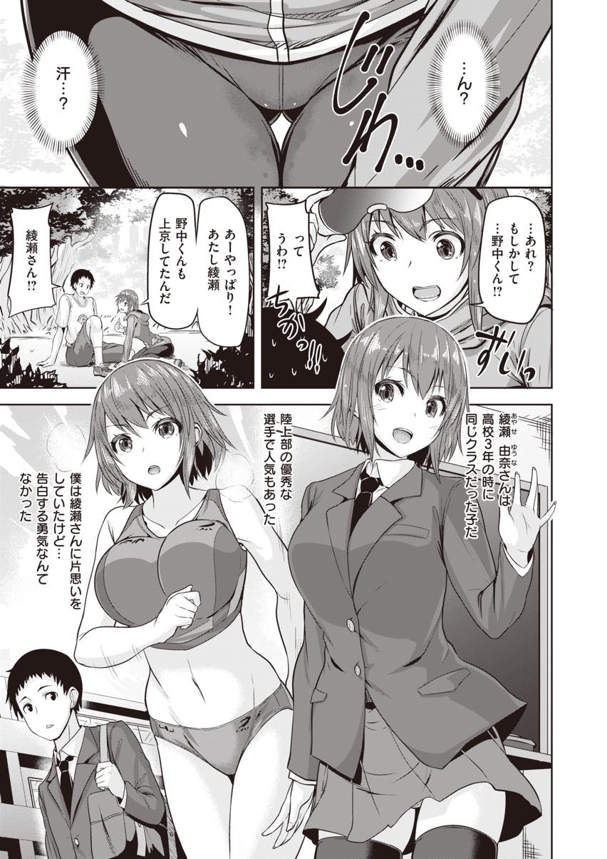 ローター入れたりエロい下着を着たりしたままランニングをする変態痴女お姉さん...高校の同級生に告白され性癖を打ち明けプレイに付き合ってもらい夜の公園で青姦中出しセックス【大山樹奈:淫ランナーズ・ハイ！】