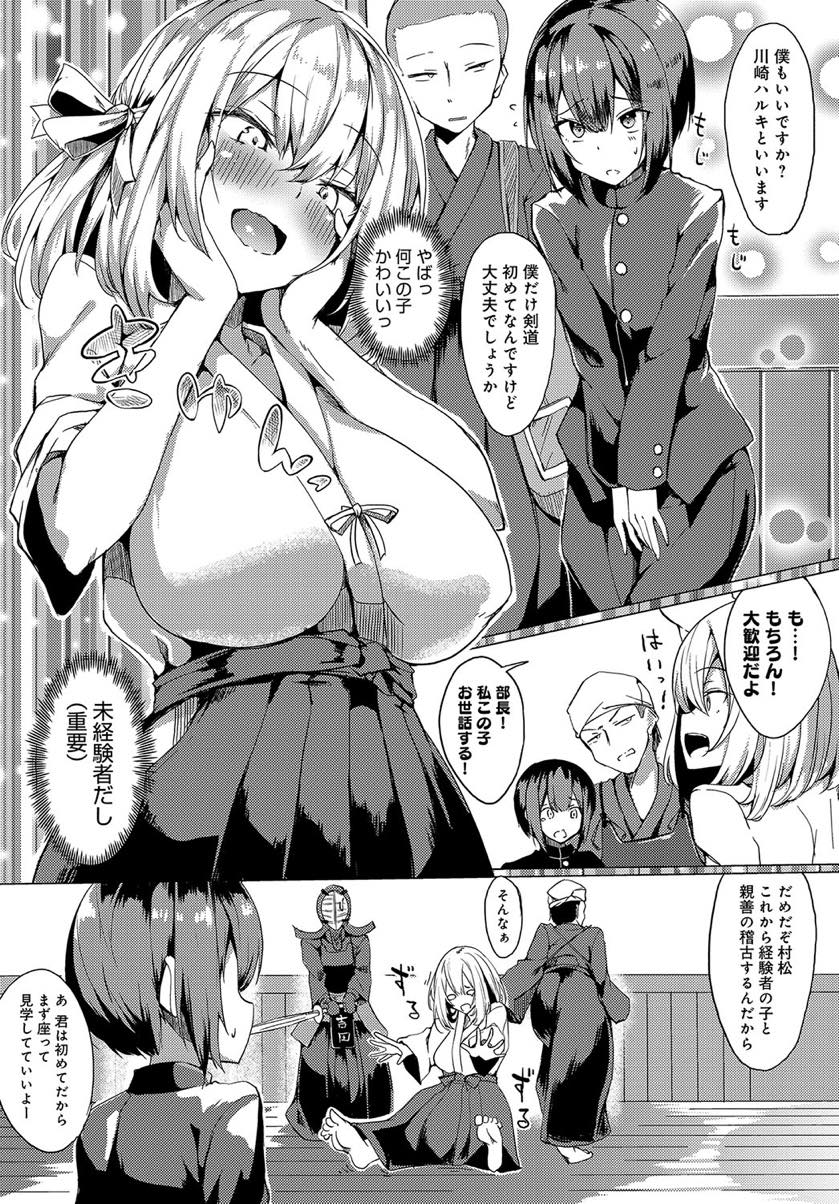 可愛い新入部員を手取り足取り指導する爆乳JK...体をくっつけて指導していると袴の下に硬いものを感じエッチの稽古も見てあげ中出しセックス【ふじはん:先輩はおしえ上手】