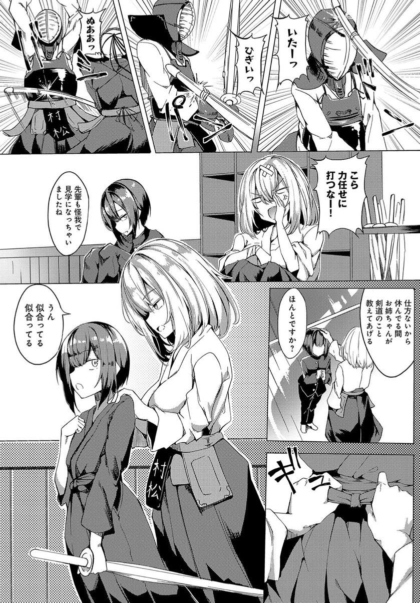 可愛い新入部員を手取り足取り指導する爆乳JK...体をくっつけて指導していると袴の下に硬いものを感じエッチの稽古も見てあげ中出しセックス【ふじはん:先輩はおしえ上手】