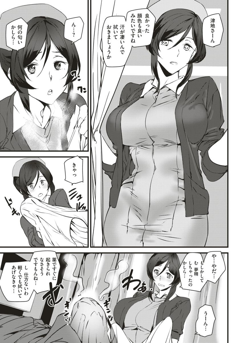 汗を拭くついでに患者のチンポを勝手に使ってオナニーする巨乳ナース...旦那とご無沙汰だったせいか愛液とザーメンの混じった匂いに発情し杭打ちピストンして中出しセックス【アシオミマサト:ナースのお秘事】