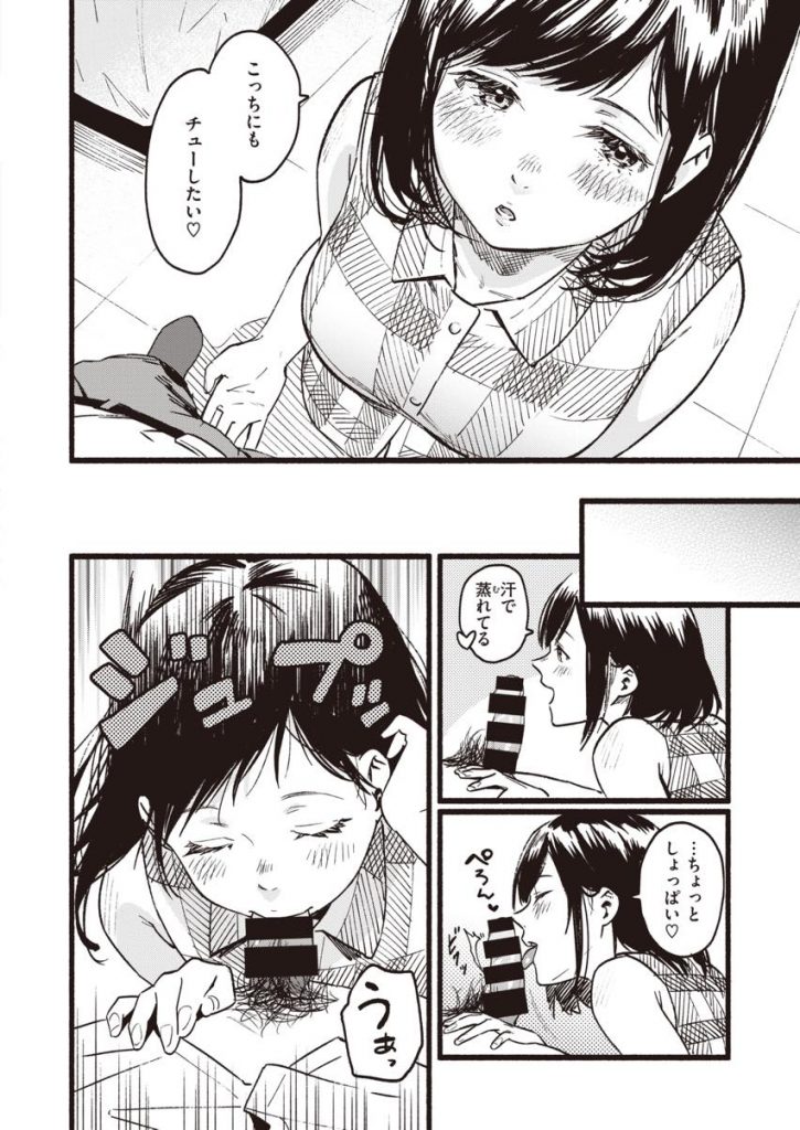 可愛がっている後輩と飲み気が抜けて甘えん坊な素顔を見せる巨乳OL...先輩の知らない一面にときめき両手を縛って乳首を責めあげ熱々ないちゃラブ中出しセックス【東出イロドリ:甘えていい？】