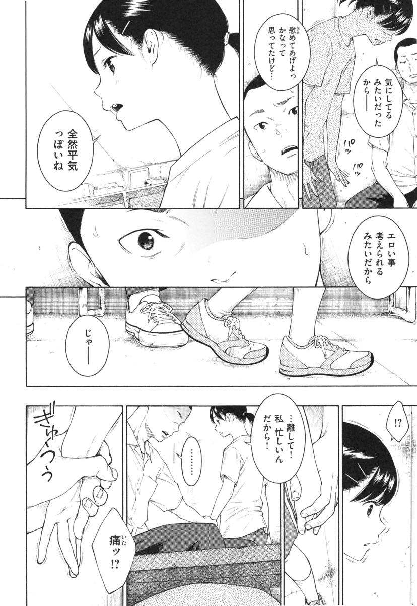 試合でミスをし落ち込む部員を慰めるマネージャー...気づくと目で追っていた彼女の優しさに触れ部室で中出しセックス【きい:イレギュラー】