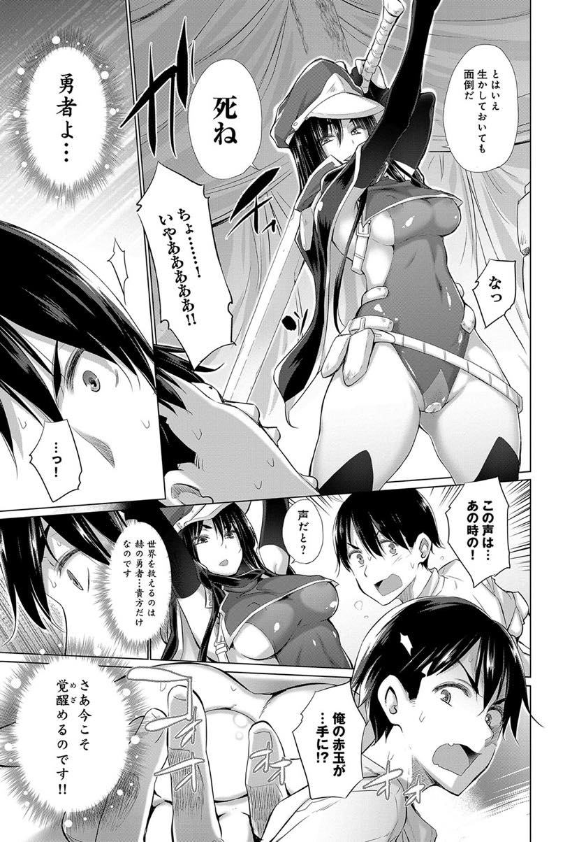 (1/7話)妄想のオナネタを現実にされ手下のオークたちの慰みモノになる女上官...プライドが高く高圧的な女を従える優越感に浸りオークに全身を犯されアヘ堕ちする彼女に膣内射精【宮野金太郎:オナニーしてたら赤玉が出てどっかに転移した！1】