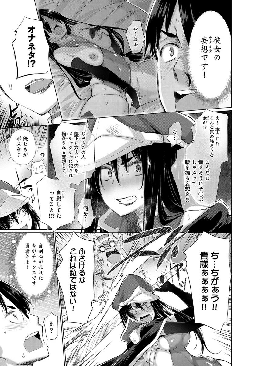 (1/7話)妄想のオナネタを現実にされ手下のオークたちの慰みモノになる女上官...プライドが高く高圧的な女を従える優越感に浸りオークに全身を犯されアヘ堕ちする彼女に膣内射精【宮野金太郎:オナニーしてたら赤玉が出てどっかに転移した！1】