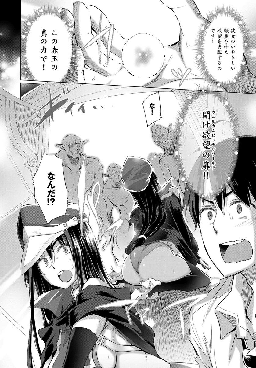 (1/7話)妄想のオナネタを現実にされ手下のオークたちの慰みモノになる女上官...プライドが高く高圧的な女を従える優越感に浸りオークに全身を犯されアヘ堕ちする彼女に膣内射精【宮野金太郎:オナニーしてたら赤玉が出てどっかに転移した！1】