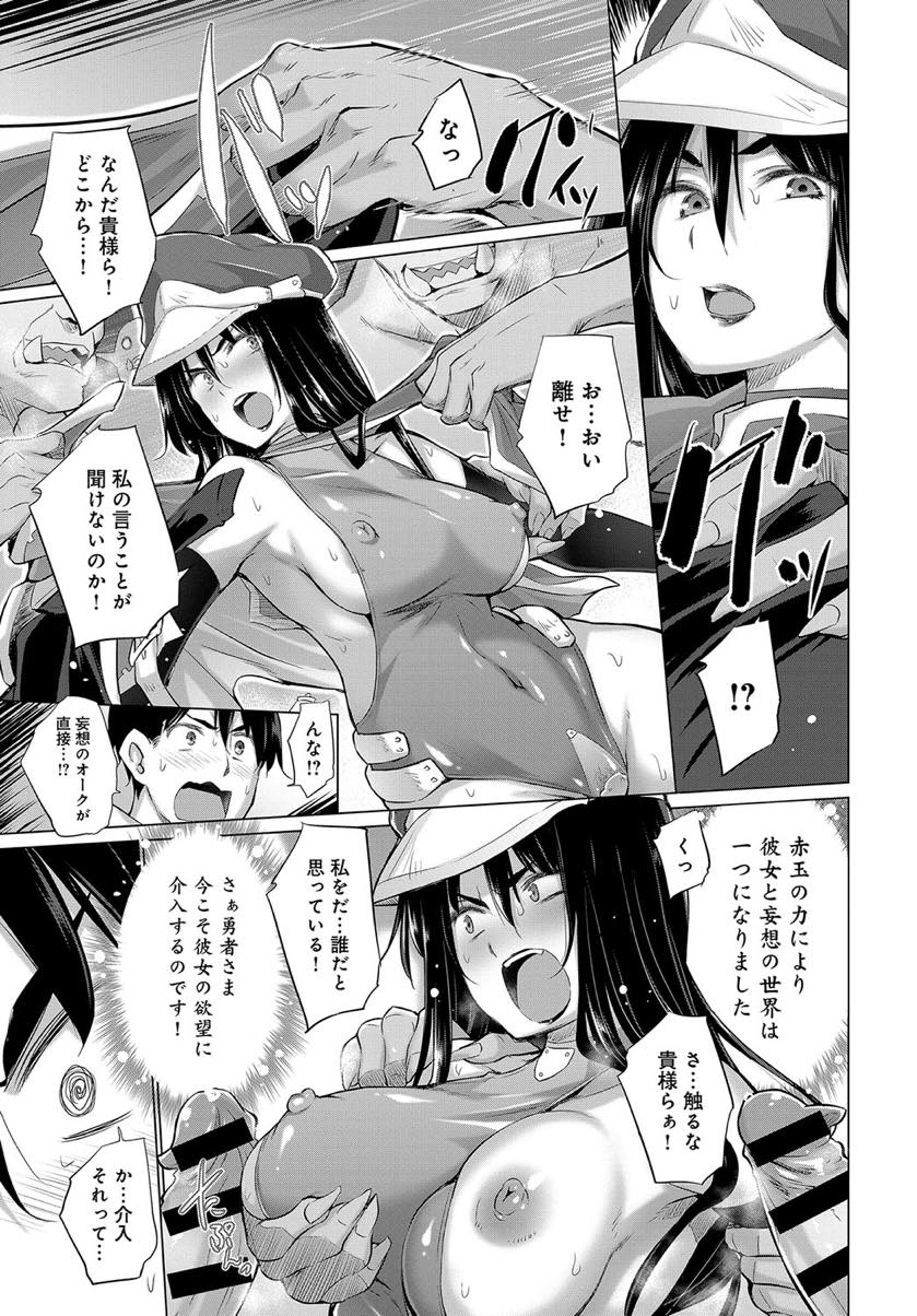 (1/7話)妄想のオナネタを現実にされ手下のオークたちの慰みモノになる女上官...プライドが高く高圧的な女を従える優越感に浸りオークに全身を犯されアヘ堕ちする彼女に膣内射精【宮野金太郎:オナニーしてたら赤玉が出てどっかに転移した！1】