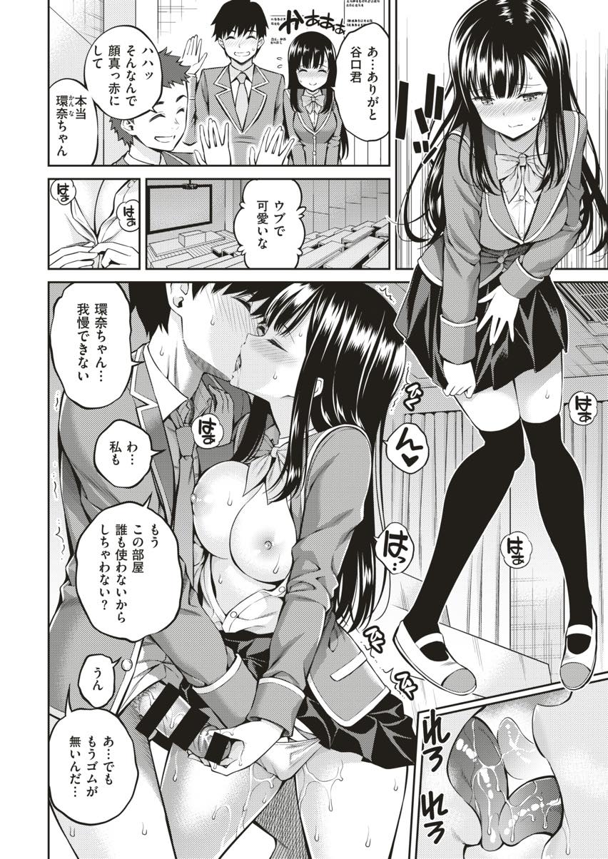 エッチの味を知り彼氏と所構わずハメまくる清楚系ビッチなJK...学校だと特に興奮するらしく授業終わりの空き教室で背徳的な汁だく中出しセックス【八尋ぽち:花の蜜】