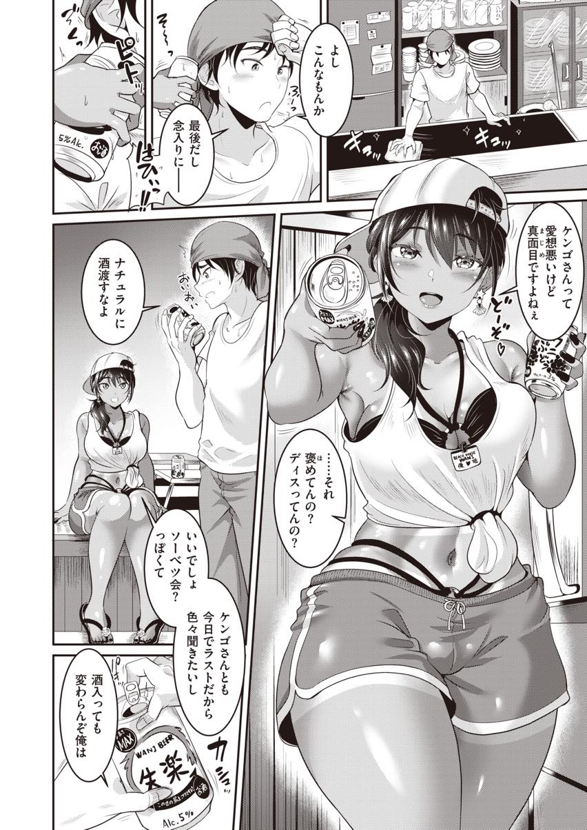 最後のシフトの大学生といい雰囲気になり肌を重ねる日焼け爆乳少女...ぎこちなくても一生懸命フェラしてくれる彼女に思いっきり口内射精し星空の広がるビーチでいちゃラブ中出しセックス【春日野トバリ:ひとなつアタック】