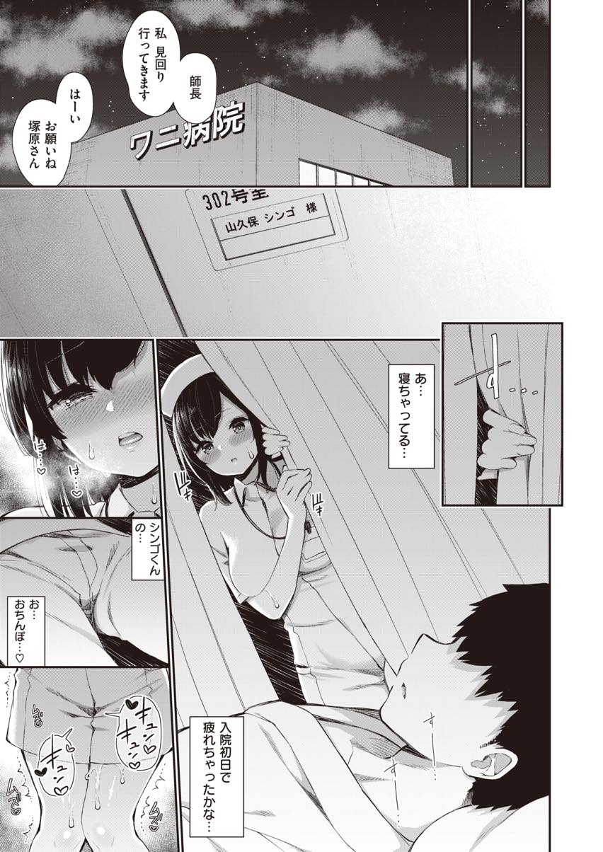 寝言で元カノの名前を呟く彼氏の射精管理をする巨乳ナース...射精感を感じ始めた時に寸止めを繰り返され我慢できなくなると生膣で受け止められ簡単に発射しないように包帯で縛っていちゃラブ中出しセックス【いづれ:ナースな彼女の××管理】