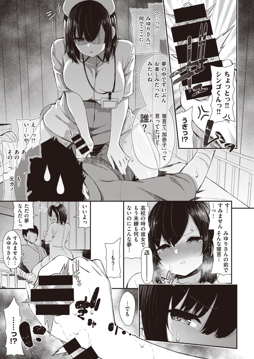 寝言で元カノの名前を呟く彼氏の射精管理をする巨乳ナース...射精感を感じ始めた時に寸止めを繰り返され我慢できなくなると生膣で受け止められ簡単に発射しないように包帯で縛っていちゃラブ中出しセックス【いづれ:ナースな彼女の××管理】