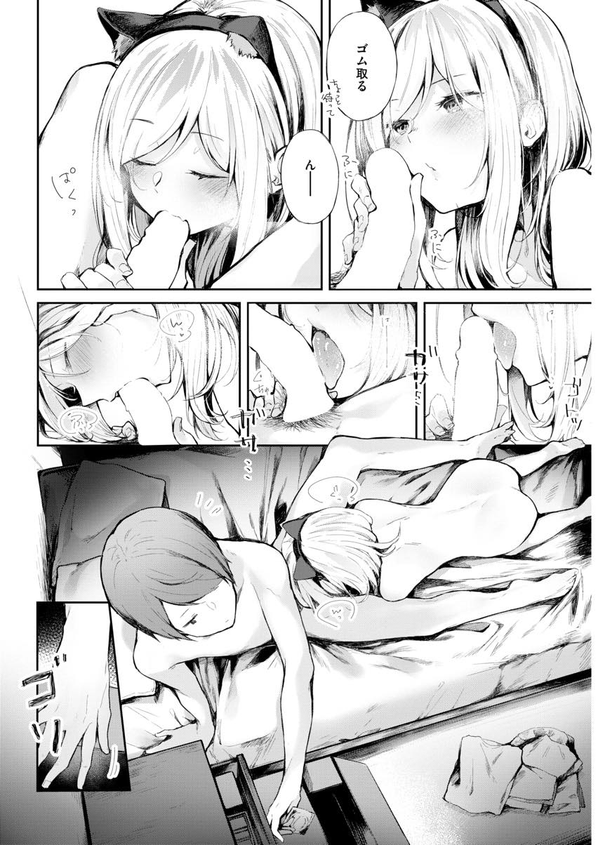 彼氏と出会ってから2222日記念日を祝う猫耳少女...使い方がわからず置いておいた尻尾プラグをお尻に挿れられいちゃラブセックス【ゆずのきいち:特別な日】