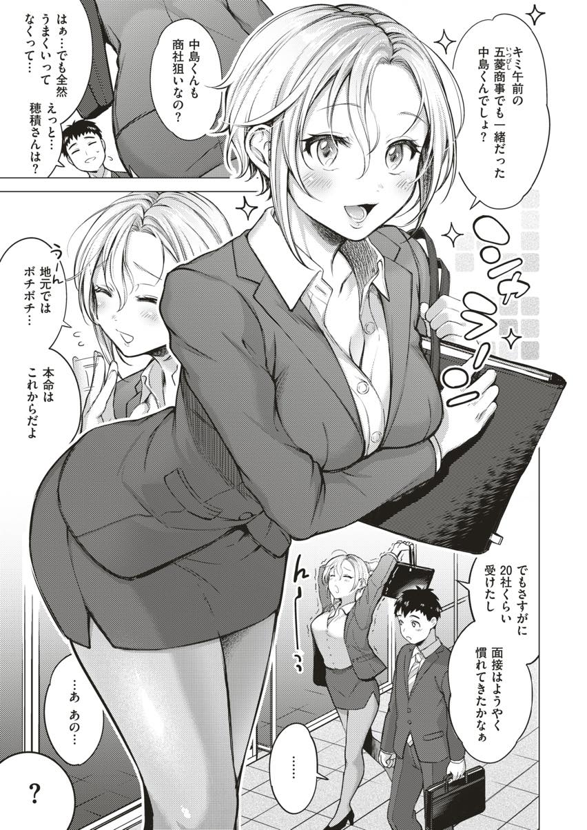 面接が下手な男子に就活の手ほどきをしラブホに宿泊する巨乳JD...何もせずに帰ろうとする彼の自主性をパイズリで叩き直しストッキング破っていちゃラブセックス【翁賀馬乃助:ミルキーリップ】