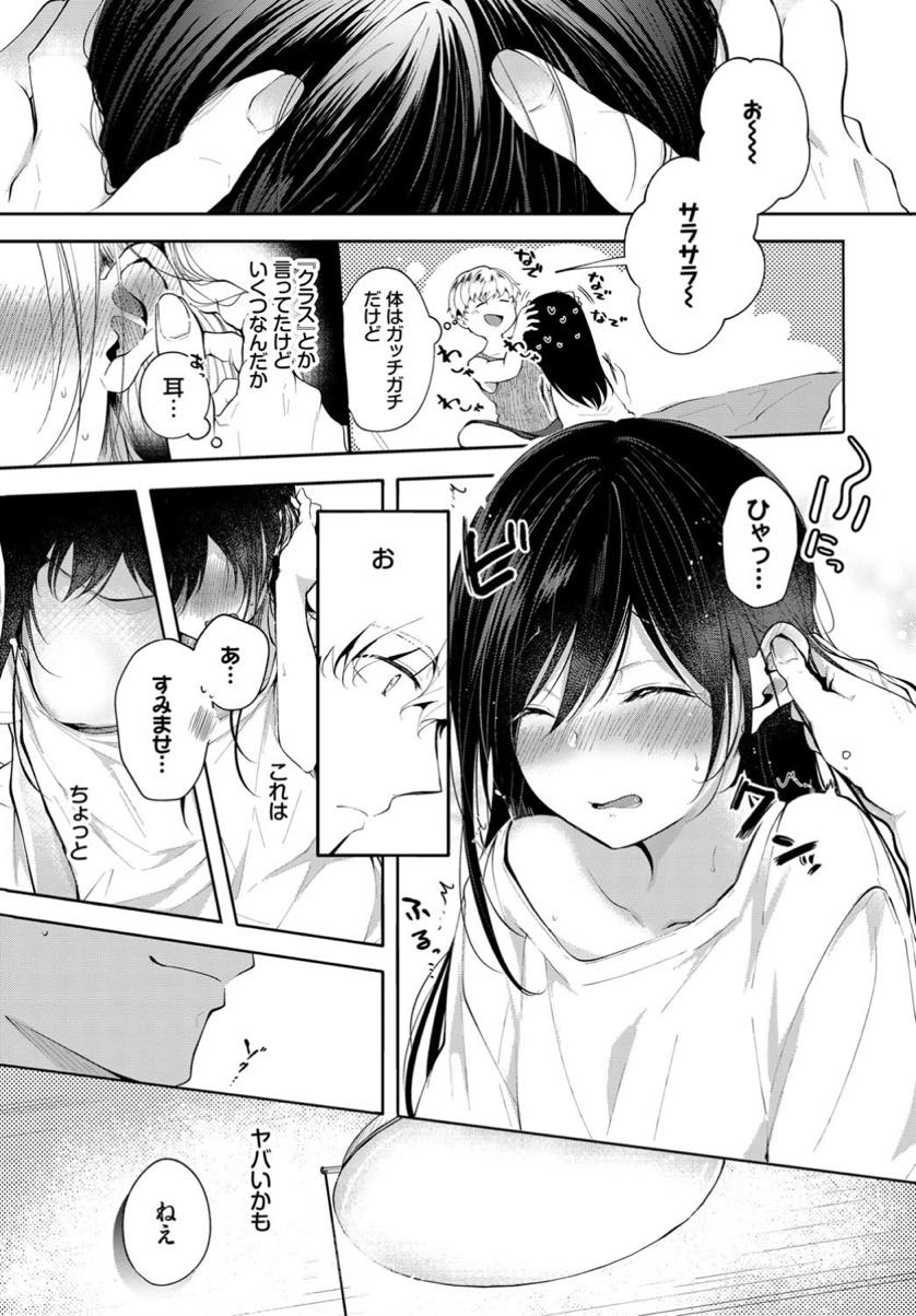 親と喧嘩し家を飛び出し顔が好みのお兄さんに声を掛ける神待ち少女...明らかに未成年だとわかるが手を出さずにはいられず期待してトロトロのまんこほぐして破瓜させ中出しセックス【こしの:迷い猫の恩返し】