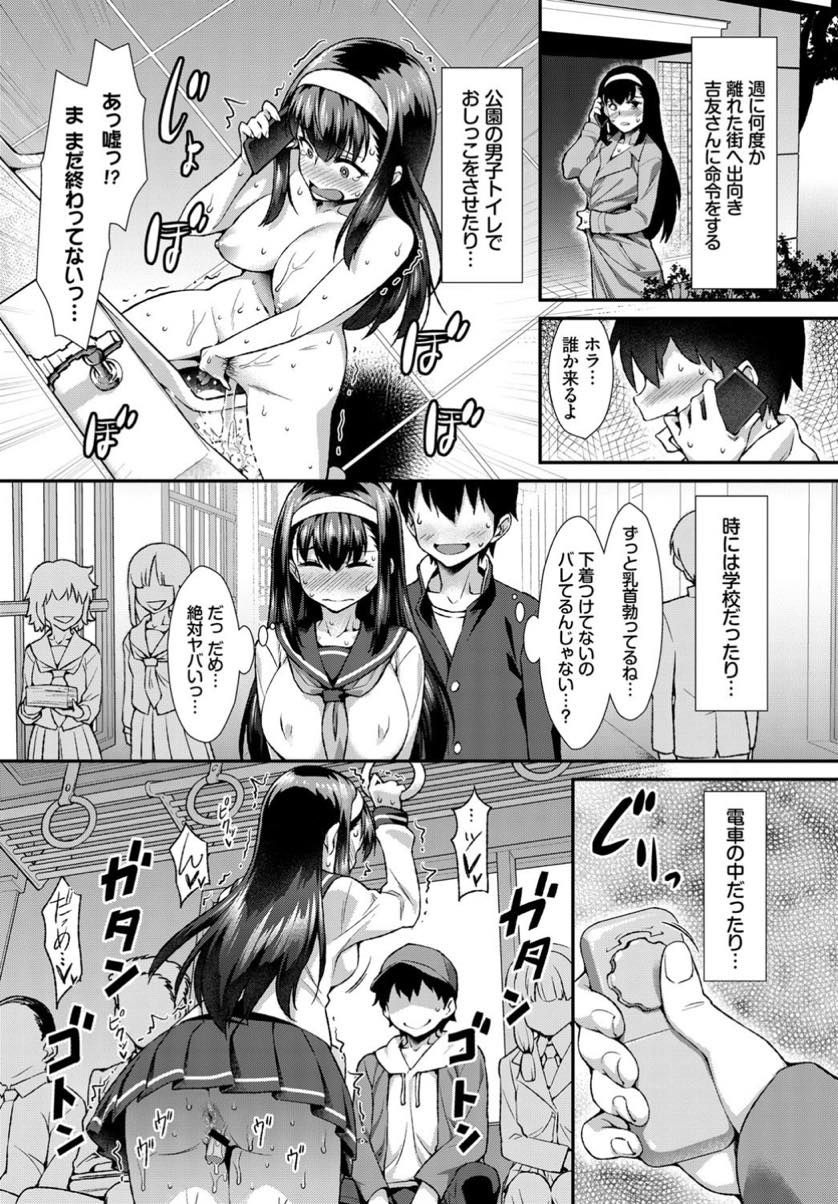 露出趣味が同じ学校の男子にバレご主人様になってもらう変態生徒会長...羞恥的な命令をされ喜ぶ彼女に感謝され夜の公園で通行人に見られるのも気にせず中出しセックス【ともみみしもん:アブノーマルにときめいて】