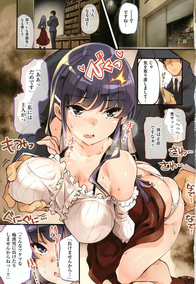 官能小説を読むと登場人物と同じ気分になり発情する変態巨乳少女...わざとノーブラの胸を押し付けてくる痴漢待ちの少女の気持ちを察して犯してやりおまんこ上気させ中出しセックス【藤ます:官能読書少女】