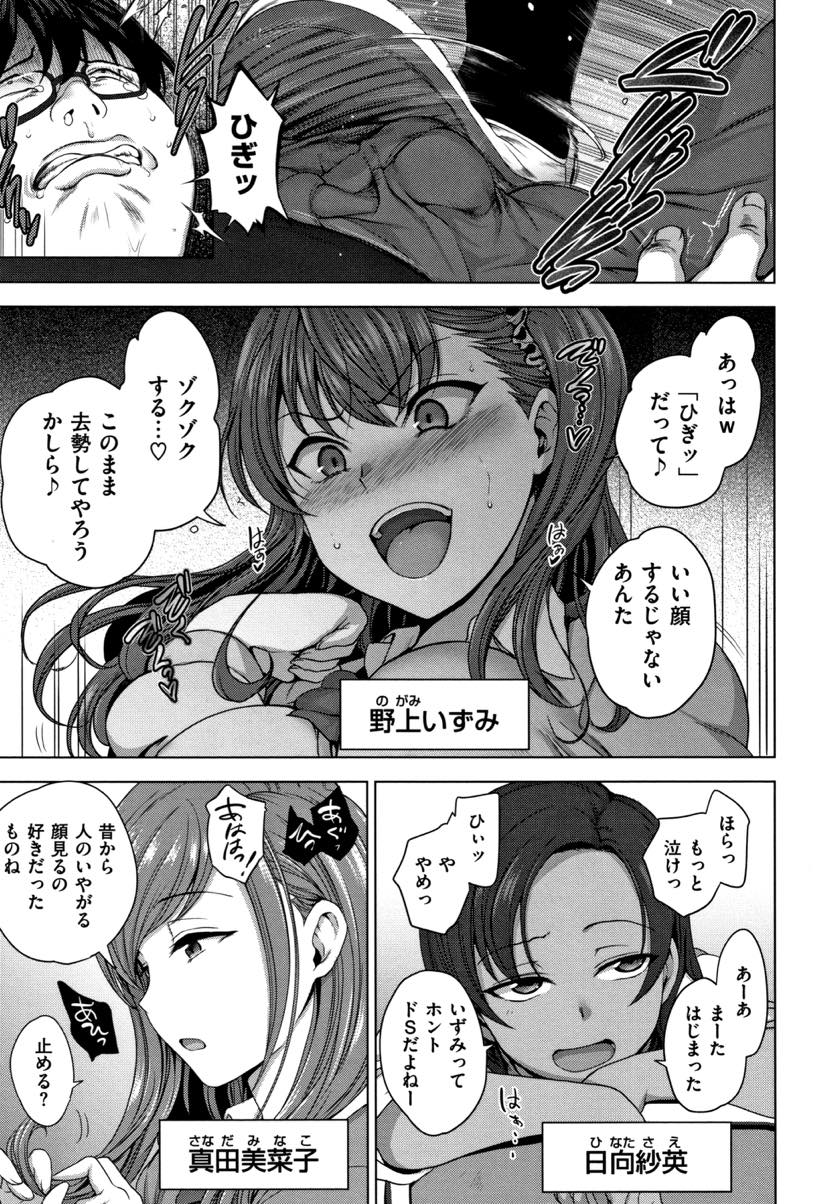 (1/7話)弱みを握り奴隷のように扱っていた男子に催眠術をかけられてしまういじめっ子JK...好きでもない女を妊娠させることが最高の屈辱だと洗脳され逆らってきたキモ男の赤ちゃんを孕むつもりで種付けレイプする【愛上陸:イジラレ 第1話】