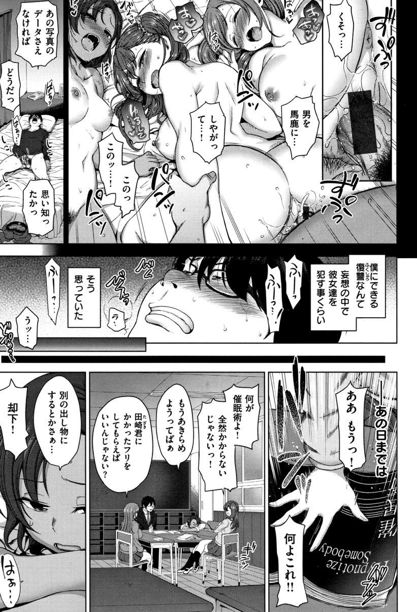 (1/7話)弱みを握り奴隷のように扱っていた男子に催眠術をかけられてしまういじめっ子JK...好きでもない女を妊娠させることが最高の屈辱だと洗脳され逆らってきたキモ男の赤ちゃんを孕むつもりで種付けレイプする【愛上陸:イジラレ 第1話】