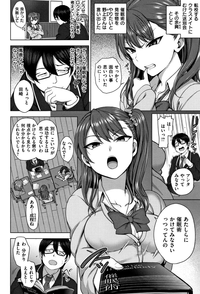 (1/7話)弱みを握り奴隷のように扱っていた男子に催眠術をかけられてしまういじめっ子JK...好きでもない女を妊娠させることが最高の屈辱だと洗脳され逆らってきたキモ男の赤ちゃんを孕むつもりで種付けレイプする【愛上陸:イジラレ 第1話】