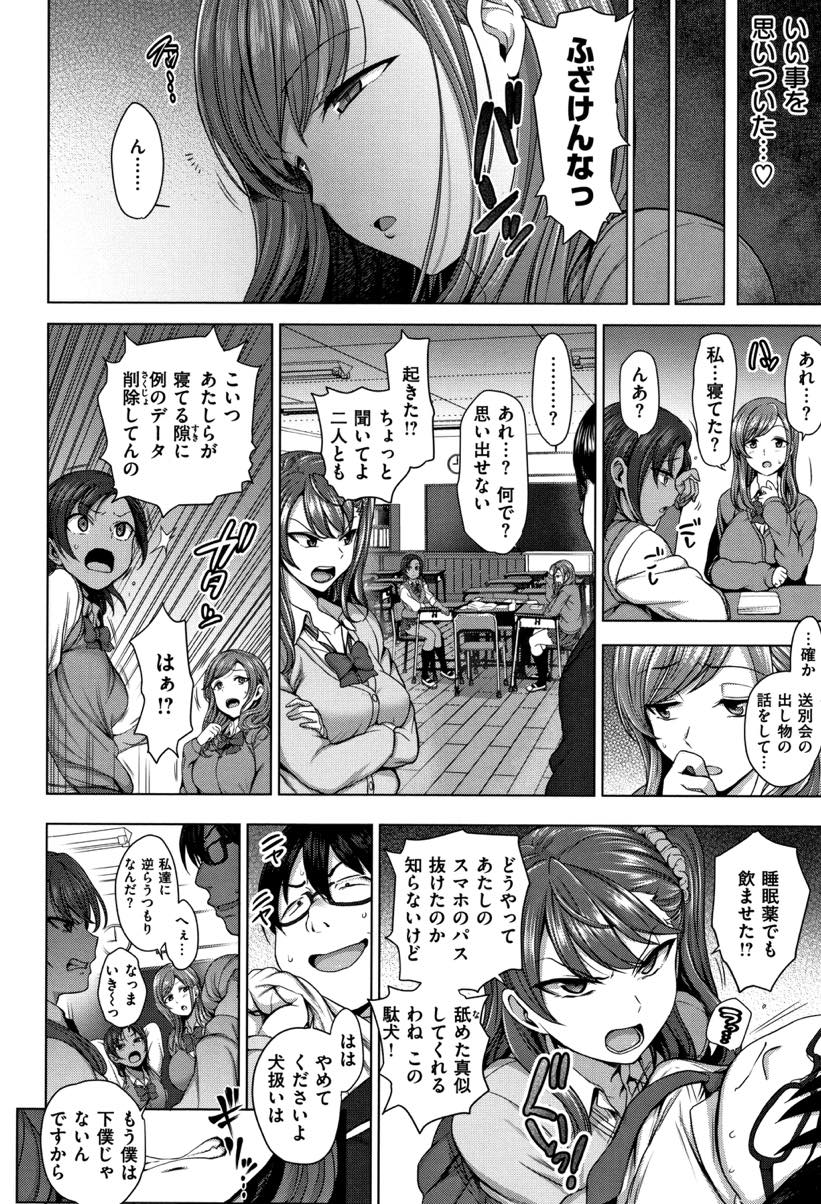 (1/7話)弱みを握り奴隷のように扱っていた男子に催眠術をかけられてしまういじめっ子JK...好きでもない女を妊娠させることが最高の屈辱だと洗脳され逆らってきたキモ男の赤ちゃんを孕むつもりで種付けレイプする【愛上陸:イジラレ 第1話】