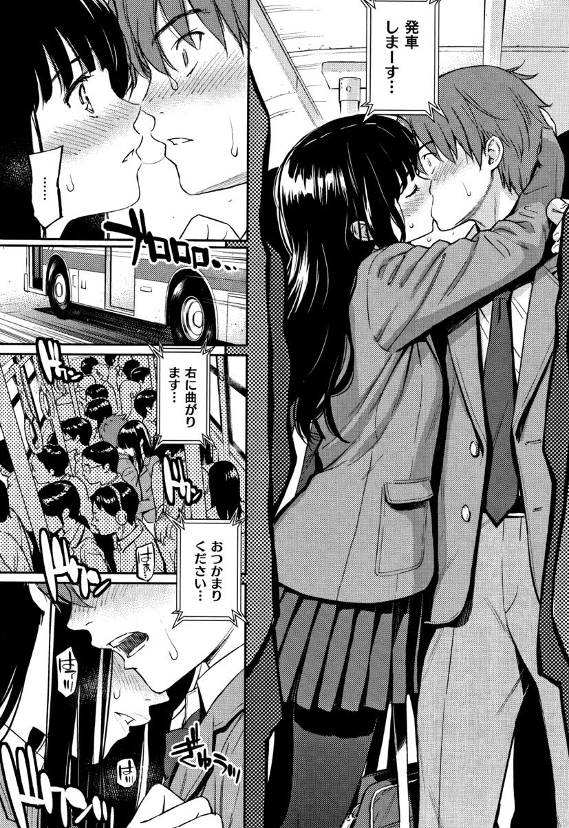 よく知りもしない男子と縁が結ばれそばにいるだけで発情する優等生JK...一線を越えてからは人目を避けてはタガが外れたように体を貪り合いいちゃラブ中出しセックス【ホムンクルス:恋ひ結び奇譚】