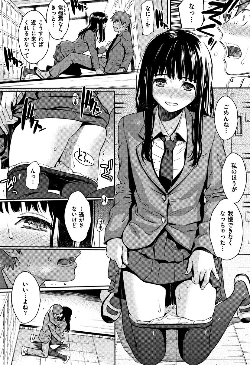 よく知りもしない男子と縁が結ばれそばにいるだけで発情する優等生JK...一線を越えてからは人目を避けてはタガが外れたように体を貪り合いいちゃラブ中出しセックス【ホムンクルス:恋ひ結び奇譚】