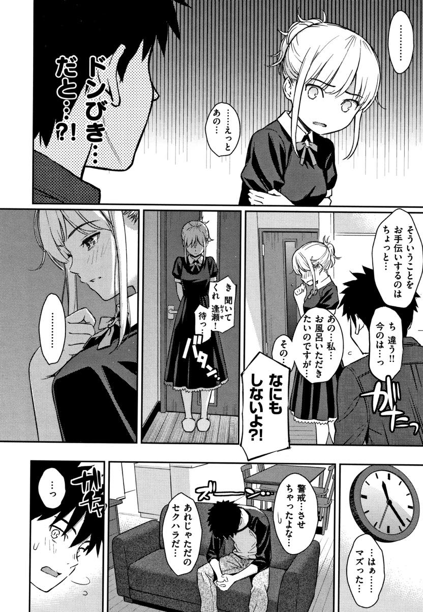 日本に住む幼馴染の親にお願いされ幼馴染とルームシェアを始める家政婦JK...初恋の相手と同棲することになり意識しているとぎこちなく前戯をしてくれ真剣に告白しいちゃラブ中出しセックス【ホムンクルス:YES,My Darling】