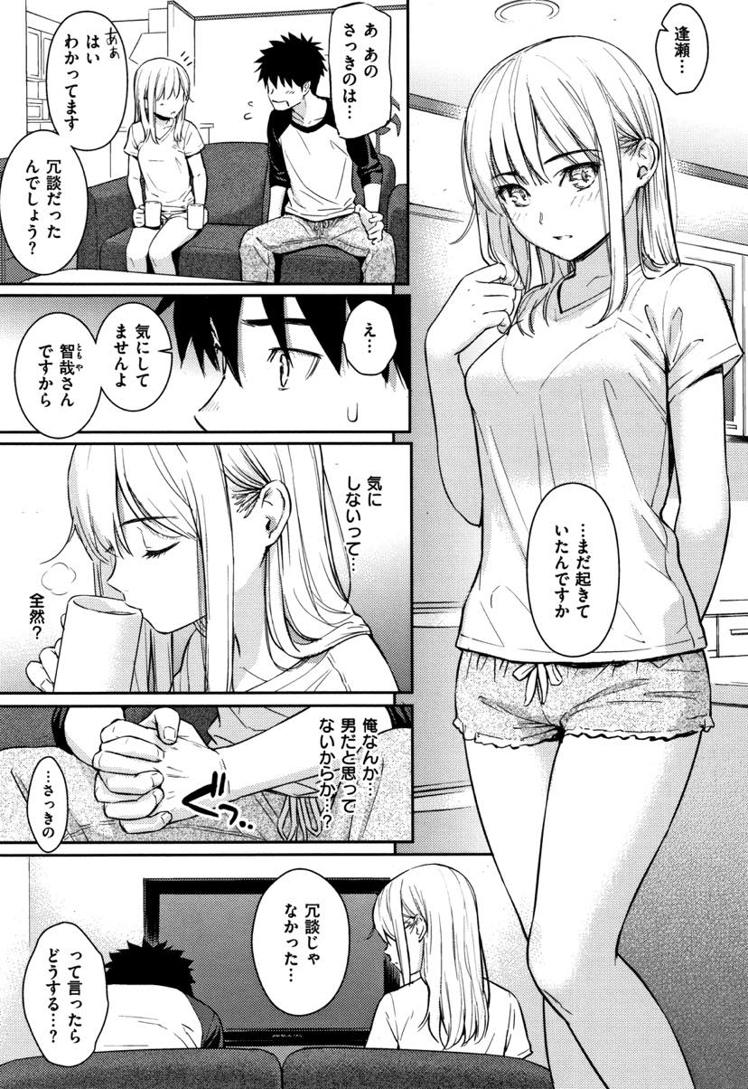 日本に住む幼馴染の親にお願いされ幼馴染とルームシェアを始める家政婦JK...初恋の相手と同棲することになり意識しているとぎこちなく前戯をしてくれ真剣に告白しいちゃラブ中出しセックス【ホムンクルス:YES,My Darling】