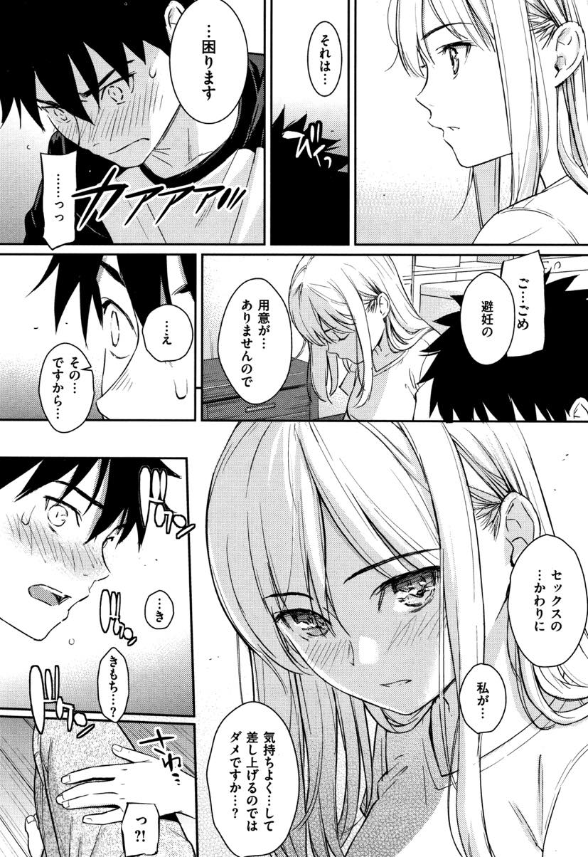 日本に住む幼馴染の親にお願いされ幼馴染とルームシェアを始める家政婦JK...初恋の相手と同棲することになり意識しているとぎこちなく前戯をしてくれ真剣に告白しいちゃラブ中出しセックス【ホムンクルス:YES,My Darling】